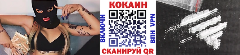 купить  цена  Иваново  ОМГ ОМГ как зайти  Кокаин FishScale 