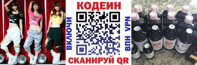 Кодеиновый сироп Lean Purple Drank Иваново