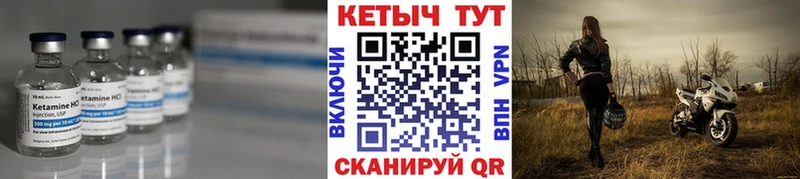 КЕТАМИН VHQ  hydra ТОР  Иваново  купить  цена 