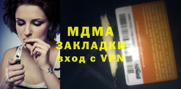мяу мяу кристалл Алексеевка