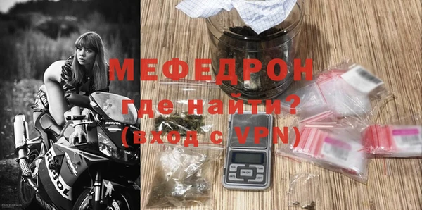 мяу мяу кристалл Алексеевка