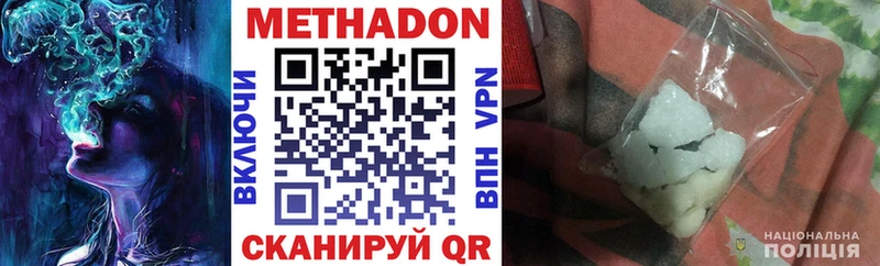 наркота  Иваново  МЕТАДОН кристалл 